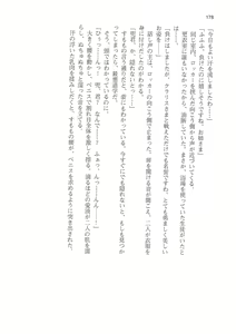 Page 178 of Sei Brunehilde Gakuen Shoujo Kishidan to Junpaku no Panty ~Kacchuu Ojou-sama no Zecchou Omorashi~ - preview thumbnail