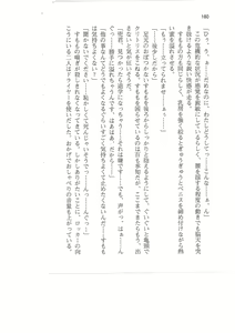 Page 180 of Sei Brunehilde Gakuen Shoujo Kishidan to Junpaku no Panty ~Kacchuu Ojou-sama no Zecchou Omorashi~ - preview thumbnail
