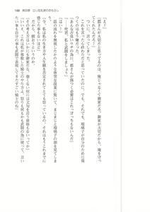 Page 189 of Sei Brunehilde Gakuen Shoujo Kishidan to Junpaku no Panty ~Kacchuu Ojou-sama no Zecchou Omorashi~ - preview thumbnail