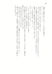 Page 190 of Sei Brunehilde Gakuen Shoujo Kishidan to Junpaku no Panty ~Kacchuu Ojou-sama no Zecchou Omorashi~ - preview thumbnail