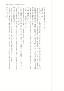 Page 195 of Sei Brunehilde Gakuen Shoujo Kishidan to Junpaku no Panty ~Kacchuu Ojou-sama no Zecchou Omorashi~ - preview thumbnail