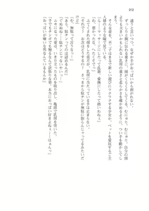 Page 212 of Sei Brunehilde Gakuen Shoujo Kishidan to Junpaku no Panty ~Kacchuu Ojou-sama no Zecchou Omorashi~ - preview thumbnail