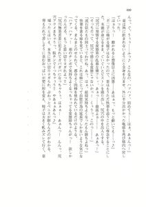 Page 220 of Sei Brunehilde Gakuen Shoujo Kishidan to Junpaku no Panty ~Kacchuu Ojou-sama no Zecchou Omorashi~ - preview thumbnail