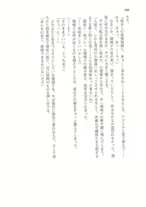 Page 226 of Sei Brunehilde Gakuen Shoujo Kishidan to Junpaku no Panty ~Kacchuu Ojou-sama no Zecchou Omorashi~ - preview thumbnail