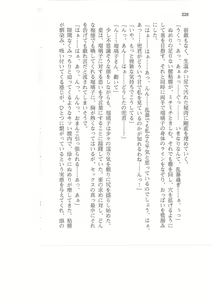 Page 228 of Sei Brunehilde Gakuen Shoujo Kishidan to Junpaku no Panty ~Kacchuu Ojou-sama no Zecchou Omorashi~ - preview thumbnail