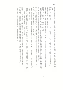 Page 230 of Sei Brunehilde Gakuen Shoujo Kishidan to Junpaku no Panty ~Kacchuu Ojou-sama no Zecchou Omorashi~ - preview thumbnail