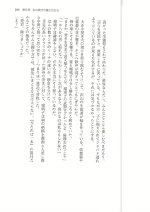 Page 241 of Sei Brunehilde Gakuen Shoujo Kishidan to Junpaku no Panty ~Kacchuu Ojou-sama no Zecchou Omorashi~ - preview thumbnail