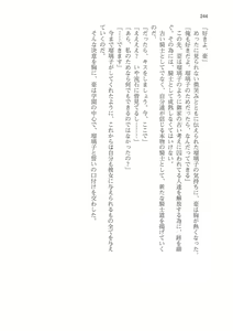 Page 244 of Sei Brunehilde Gakuen Shoujo Kishidan to Junpaku no Panty ~Kacchuu Ojou-sama no Zecchou Omorashi~ - preview thumbnail