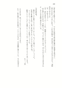 Page 246 of Sei Brunehilde Gakuen Shoujo Kishidan to Junpaku no Panty ~Kacchuu Ojou-sama no Zecchou Omorashi~ - preview thumbnail