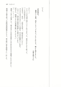 Page 247 of Sei Brunehilde Gakuen Shoujo Kishidan to Junpaku no Panty ~Kacchuu Ojou-sama no Zecchou Omorashi~ - preview thumbnail