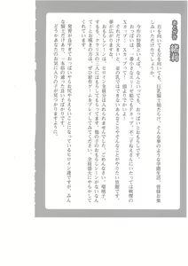 Page 252 of Sei Brunehilde Gakuen Shoujo Kishidan to Junpaku no Panty ~Kacchuu Ojou-sama no Zecchou Omorashi~ - preview thumbnail