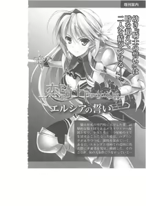 Page 254 of Sei Brunehilde Gakuen Shoujo Kishidan to Junpaku no Panty ~Kacchuu Ojou-sama no Zecchou Omorashi~ - preview thumbnail