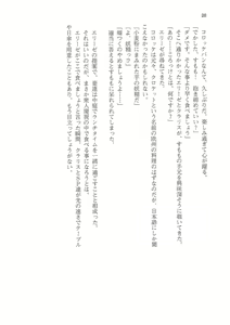 Page 26 of Sei Brunehilde Gakuen Shoujo Kishidan to Junpaku no Panty ~Kacchuu Ojou-sama no Zecchou Omorashi~ - preview thumbnail