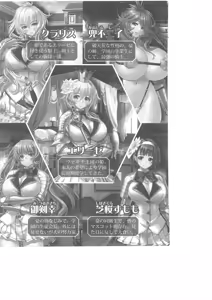 Page 3 of Sei Brunehilde Gakuen Shoujo Kishidan to Junpaku no Panty ~Kacchuu Ojou-sama no Zecchou Omorashi~ - preview thumbnail