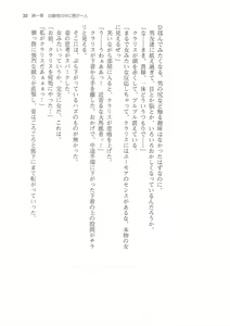 Page 33 of Sei Brunehilde Gakuen Shoujo Kishidan to Junpaku no Panty ~Kacchuu Ojou-sama no Zecchou Omorashi~ - preview thumbnail