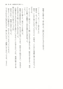 Page 39 of Sei Brunehilde Gakuen Shoujo Kishidan to Junpaku no Panty ~Kacchuu Ojou-sama no Zecchou Omorashi~ - preview thumbnail