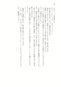 Page 46 of Sei Brunehilde Gakuen Shoujo Kishidan to Junpaku no Panty ~Kacchuu Ojou-sama no Zecchou Omorashi~ - preview thumbnail