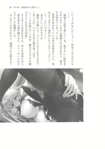 Page 51 of Sei Brunehilde Gakuen Shoujo Kishidan to Junpaku no Panty ~Kacchuu Ojou-sama no Zecchou Omorashi~ - preview thumbnail