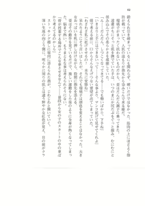 Page 52 of Sei Brunehilde Gakuen Shoujo Kishidan to Junpaku no Panty ~Kacchuu Ojou-sama no Zecchou Omorashi~ - preview thumbnail