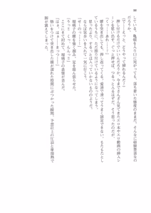 Page 56 of Sei Brunehilde Gakuen Shoujo Kishidan to Junpaku no Panty ~Kacchuu Ojou-sama no Zecchou Omorashi~ - preview thumbnail