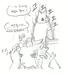 Page 14 of Chocolate Doll - preview thumbnail