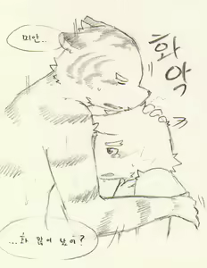 Page 175 of Chocolate Doll - preview thumbnail