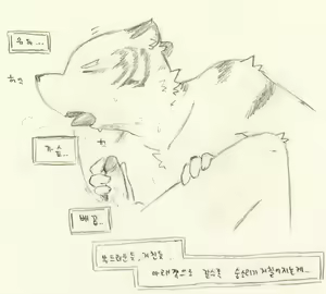 Page 183 of Chocolate Doll - preview thumbnail