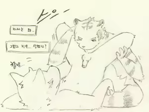 Page 188 of Chocolate Doll - preview thumbnail