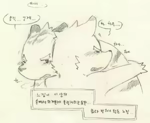 Page 203 of Chocolate Doll - preview thumbnail