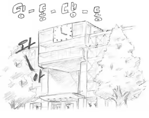 Page 21 of Chocolate Doll - preview thumbnail