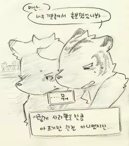 Page 220 of Chocolate Doll - preview thumbnail