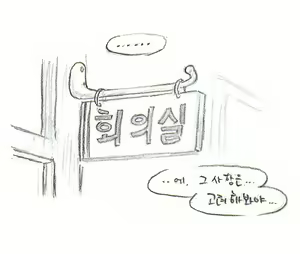 Page 22 of Chocolate Doll - preview thumbnail
