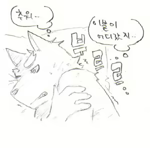 Page 234 of Chocolate Doll - preview thumbnail