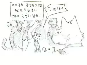 Page 245 of Chocolate Doll - preview thumbnail