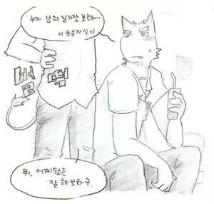 Page 308 of Chocolate Doll - preview thumbnail
