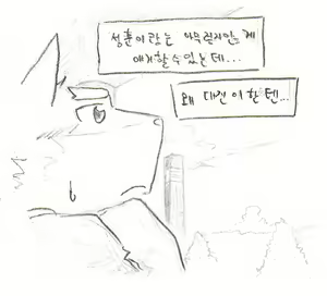 Page 314 of Chocolate Doll - preview thumbnail