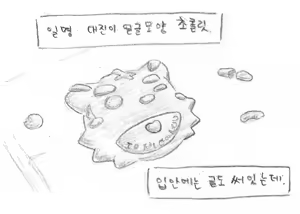 Page 324 of Chocolate Doll - preview thumbnail