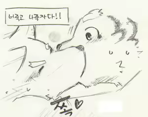 Page 82 of Chocolate Doll - preview thumbnail