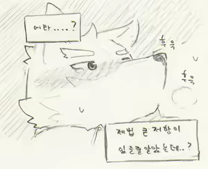Page 84 of Chocolate Doll - preview thumbnail