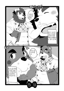 Page 6 of kemo cafe... - preview thumbnail
