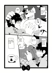 Page 10 of kemo cafe... - preview thumbnail