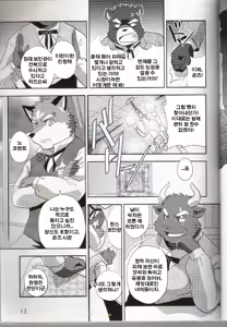 Page 34 of Desperado - preview thumbnail