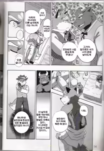 Page 35 of Desperado - preview thumbnail