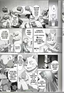 Page 42 of Desperado - preview thumbnail