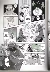 Page 46 of Desperado - preview thumbnail