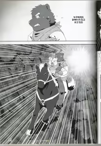 Page 55 of Desperado - preview thumbnail