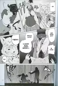 Page 84 of Desperado - preview thumbnail