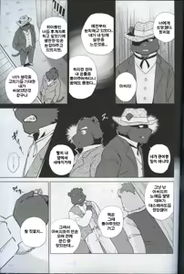 Page 88 of Desperado - preview thumbnail