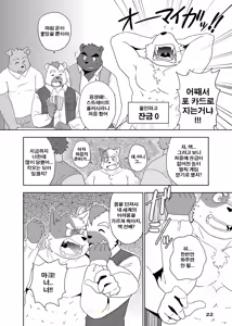 Page 97 of Desperado - preview thumbnail