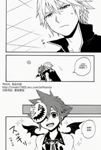 Page 15 of Lovely Devil (decensored) - preview thumbnail